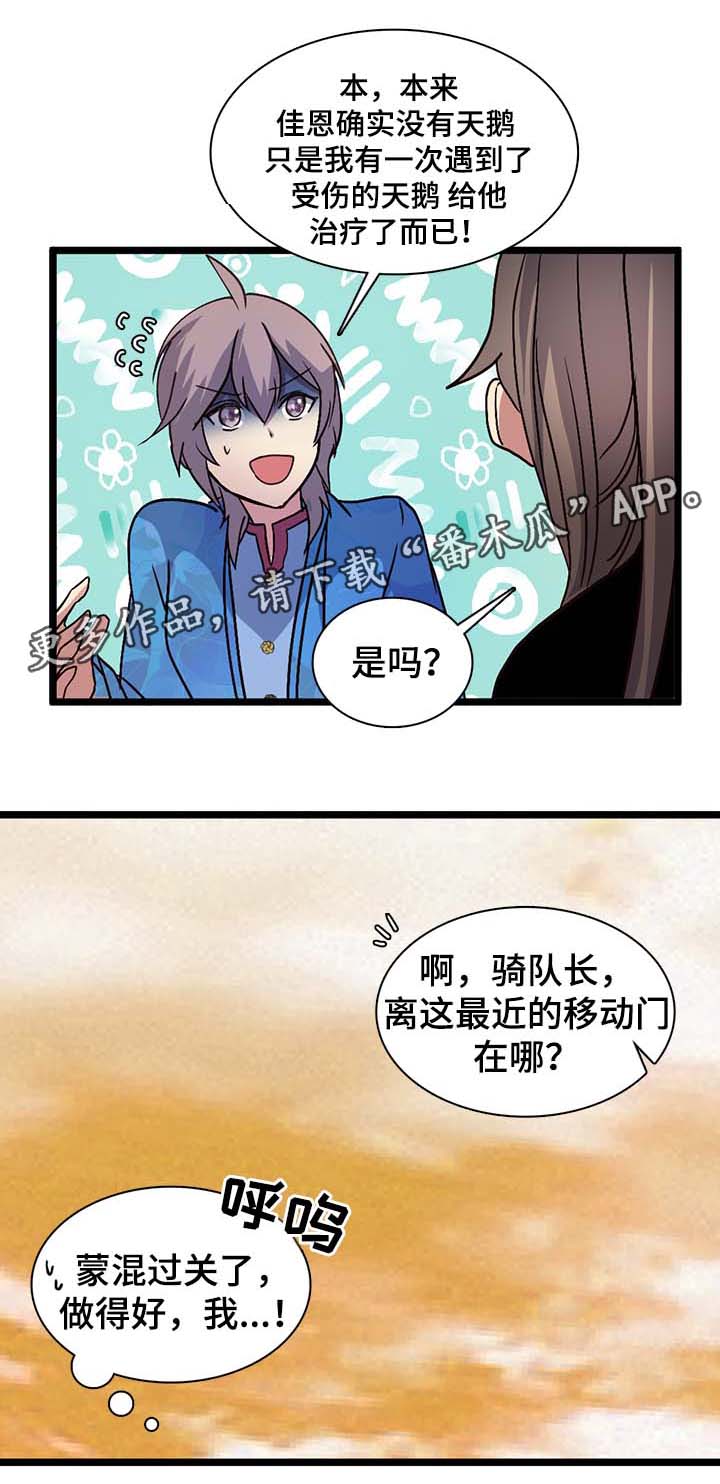 第122章：明日行动13