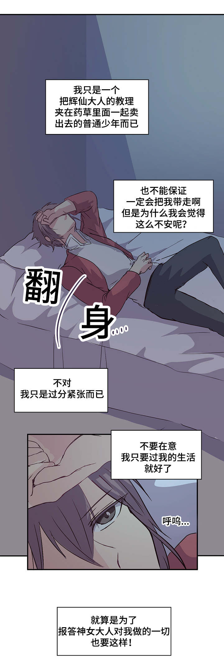 第11章：三年后13
