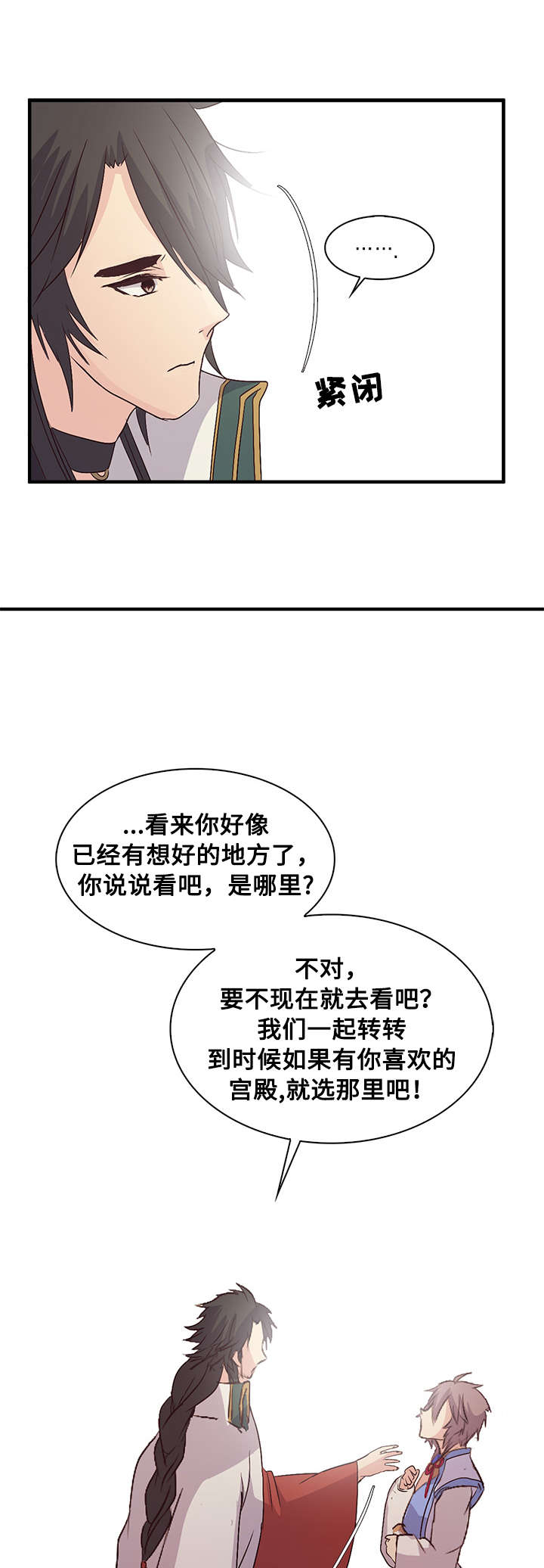 第41章：你的宫殿16