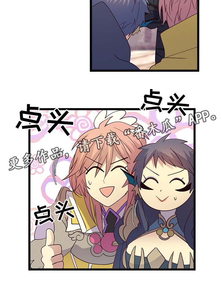 第106章：摔倒14