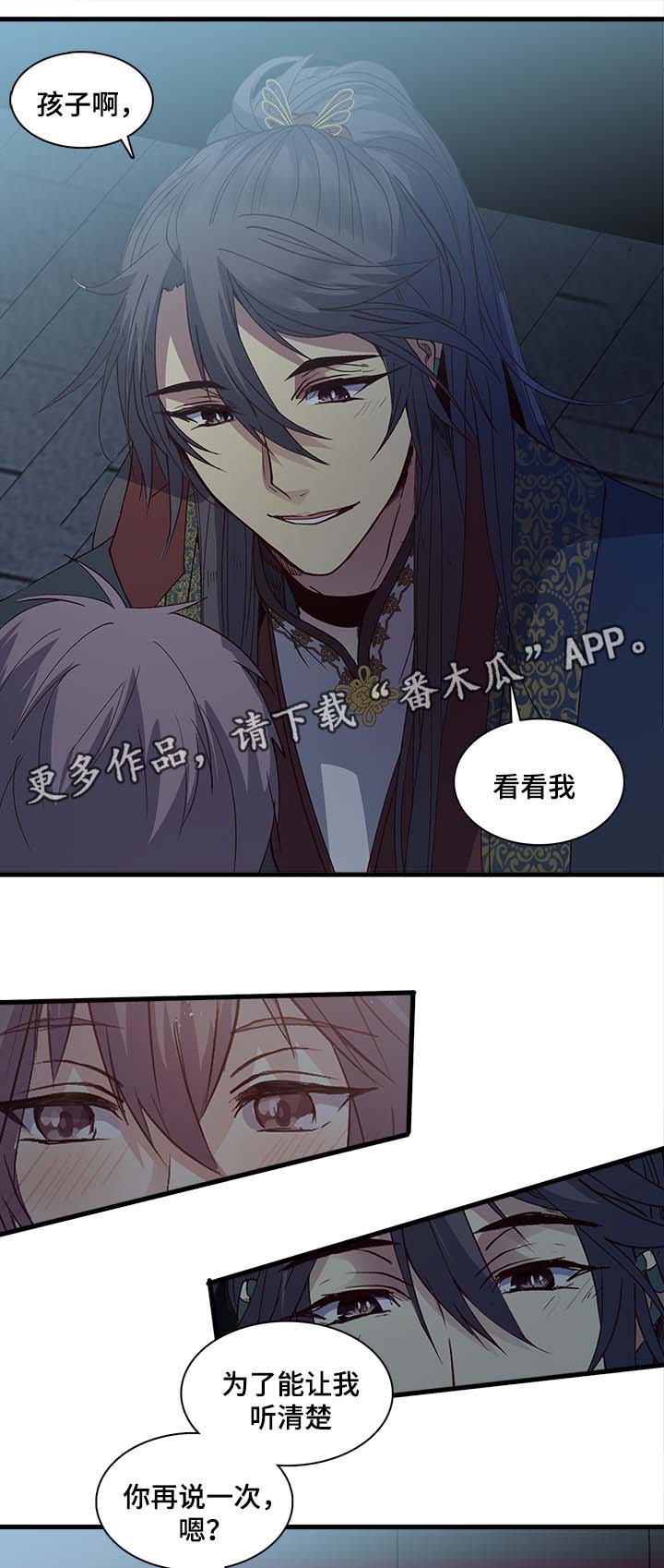 第105章：真的不喜欢吗?6