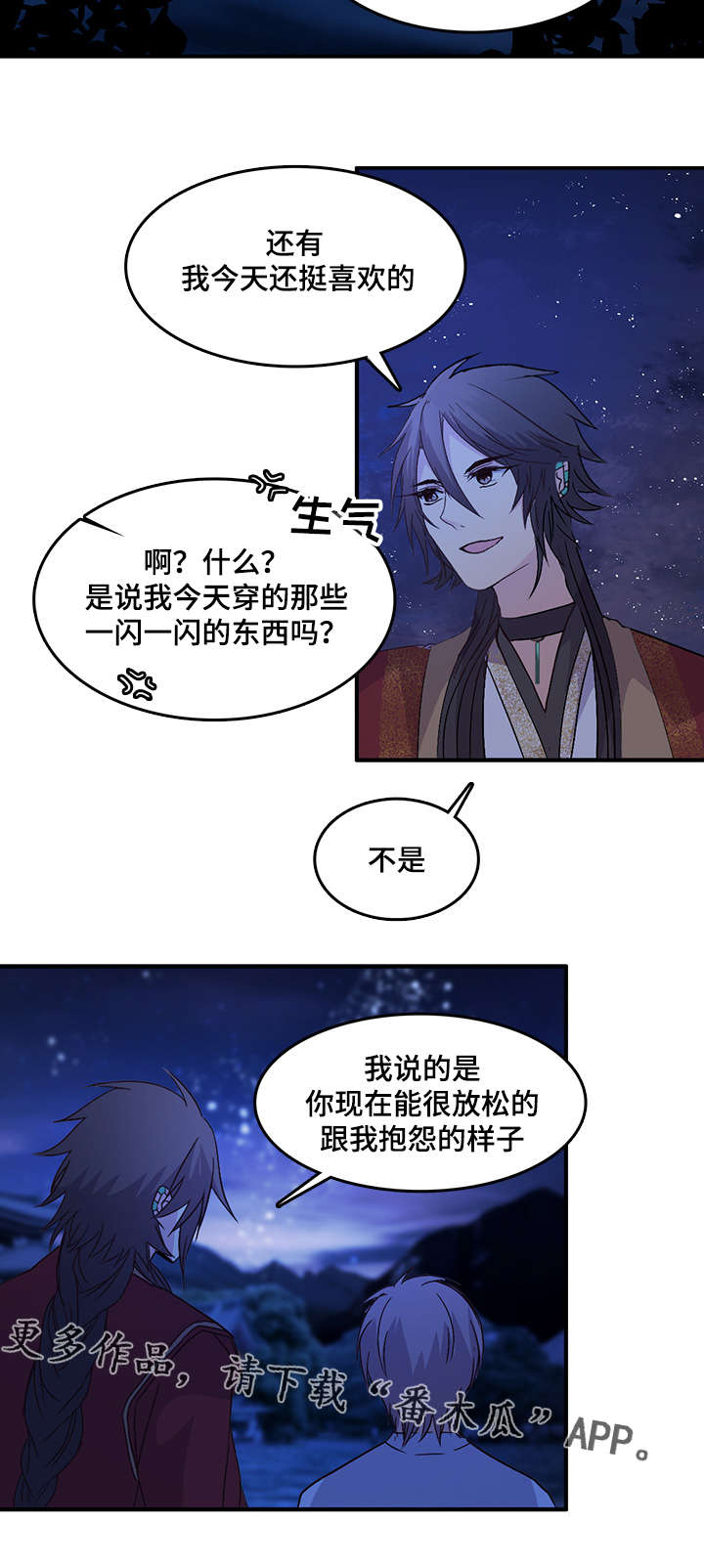 第73章：消气了吗13