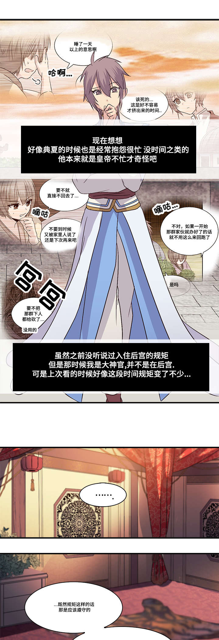 第45章：抱你过去6