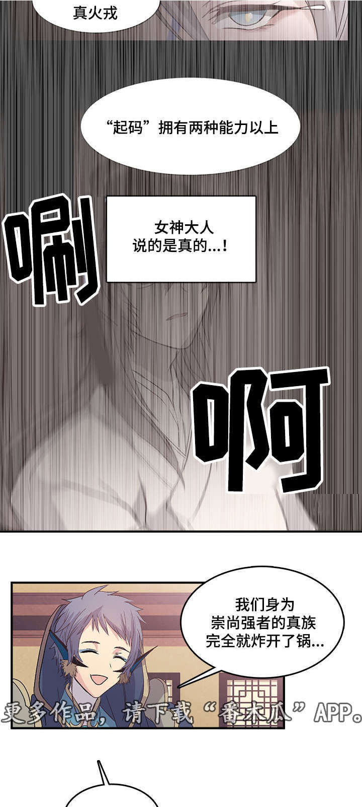 第71章：烙印16