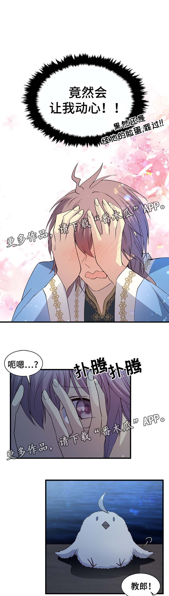 第104章：明白心意4