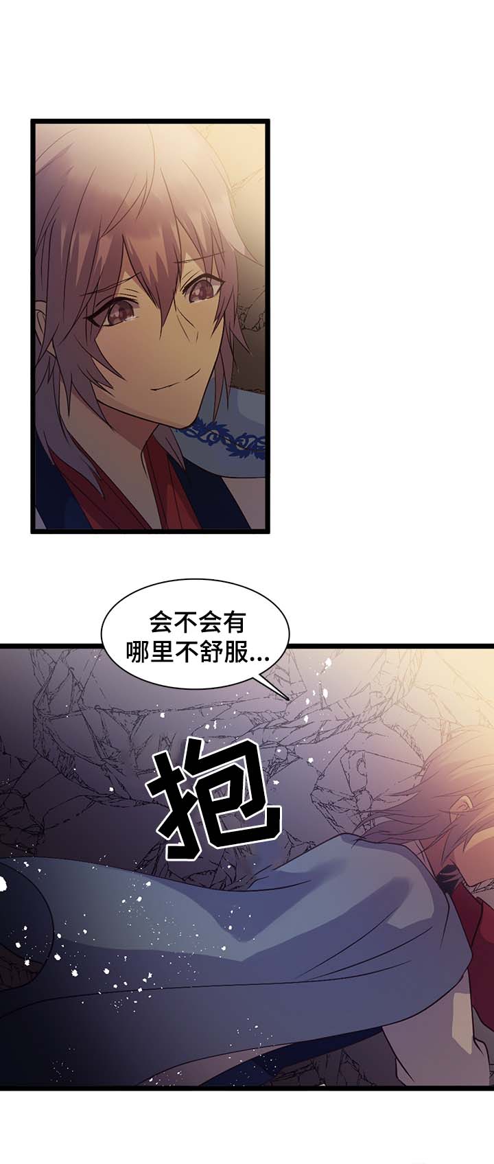 第133章：不要丢下我5