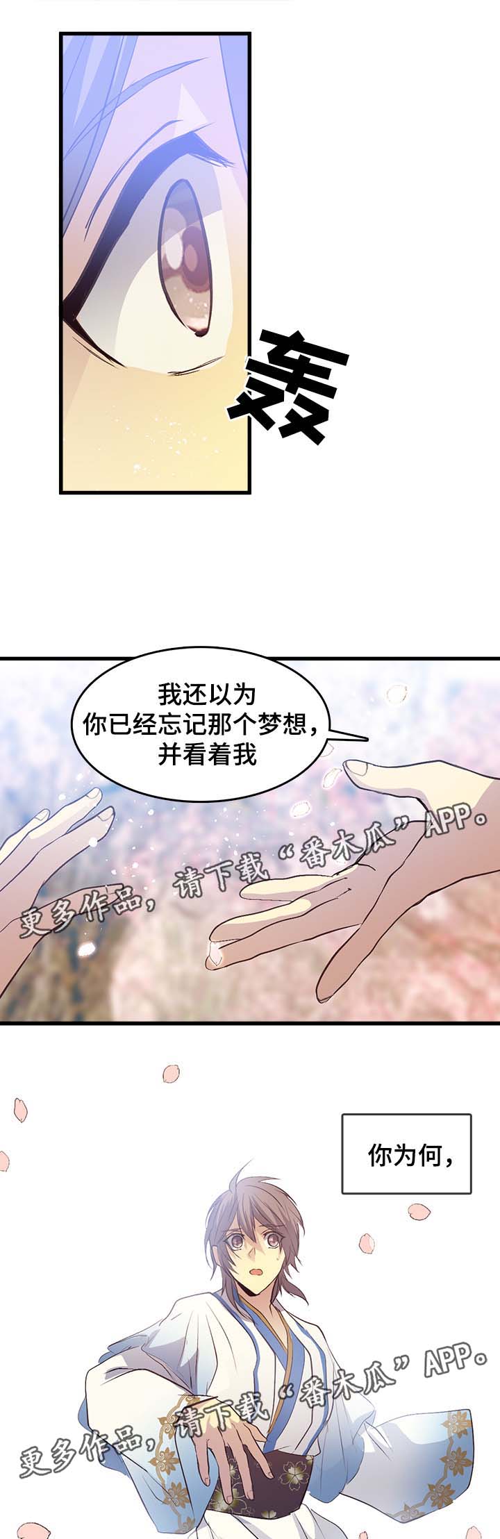 第109章：犯了大错9