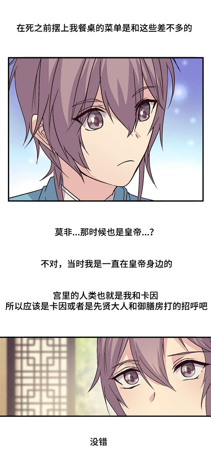 第58章：是我想多了15