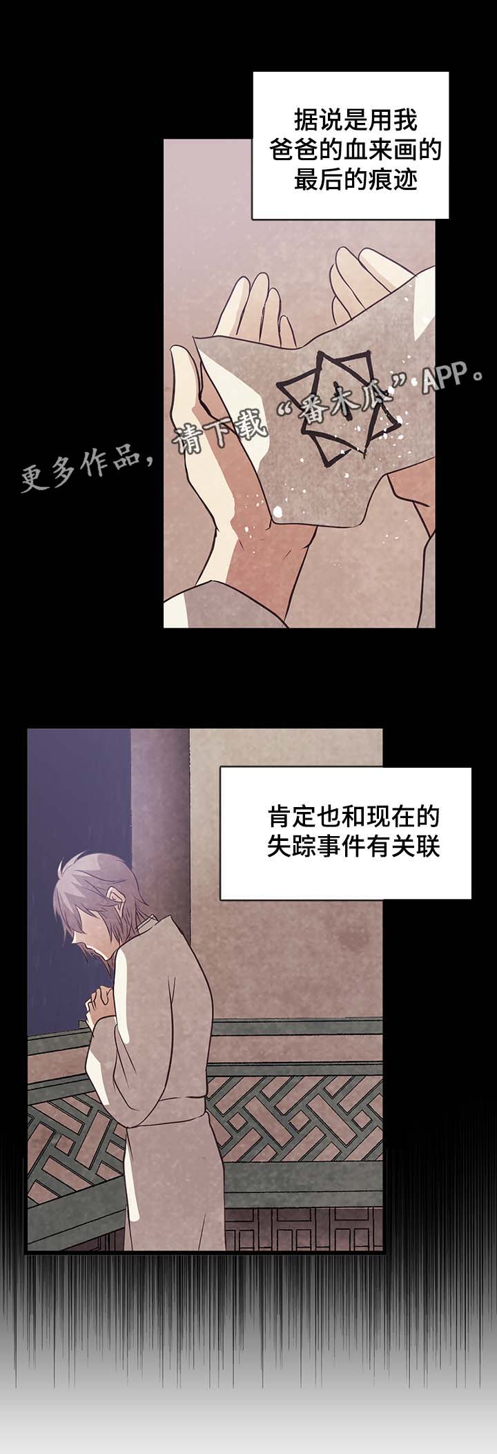 第118章：如丹有我14