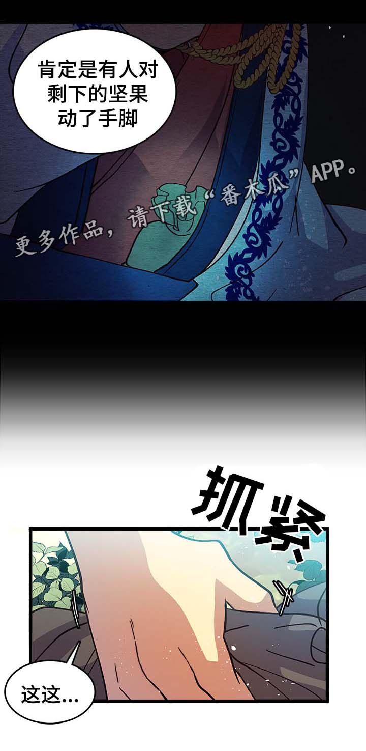 第124章：有毒11