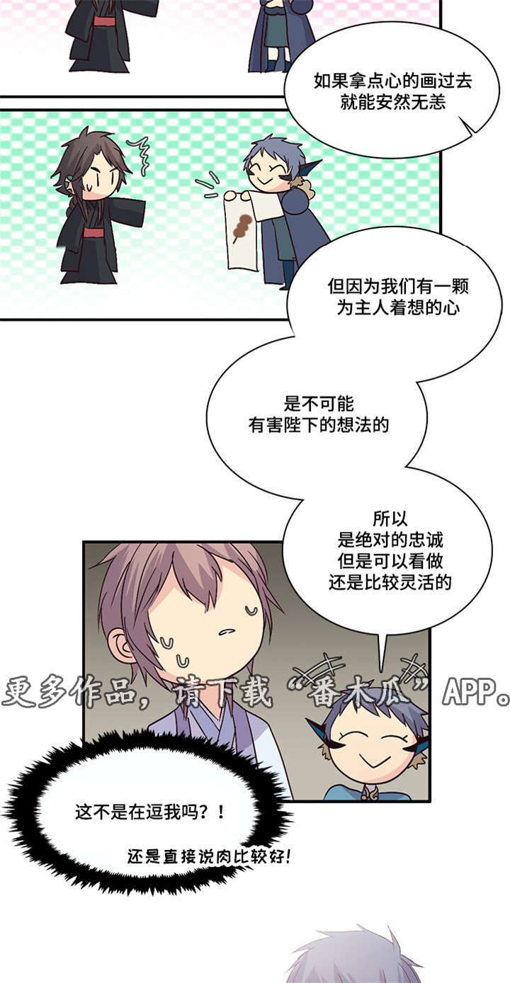 第72章：一世守护11