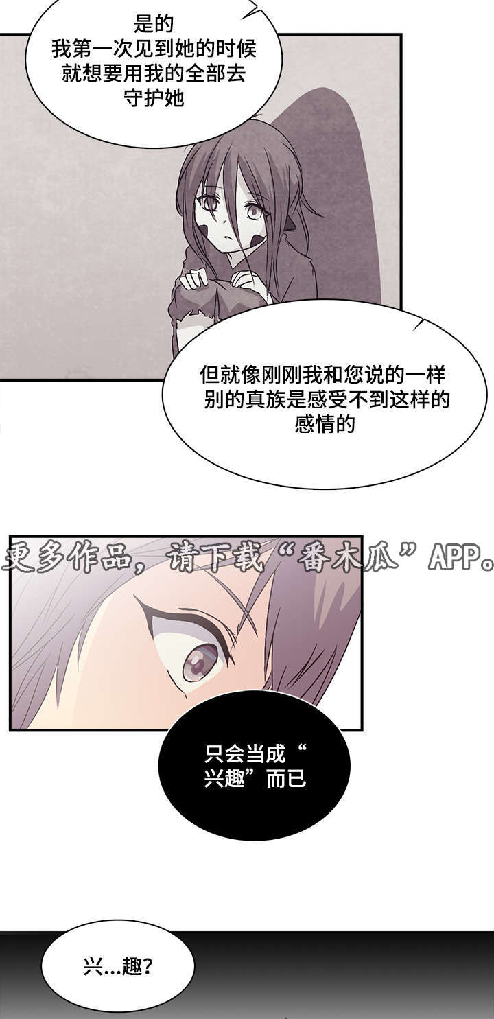 第72章：一世守护1