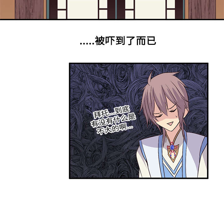 第41章：你的宫殿5