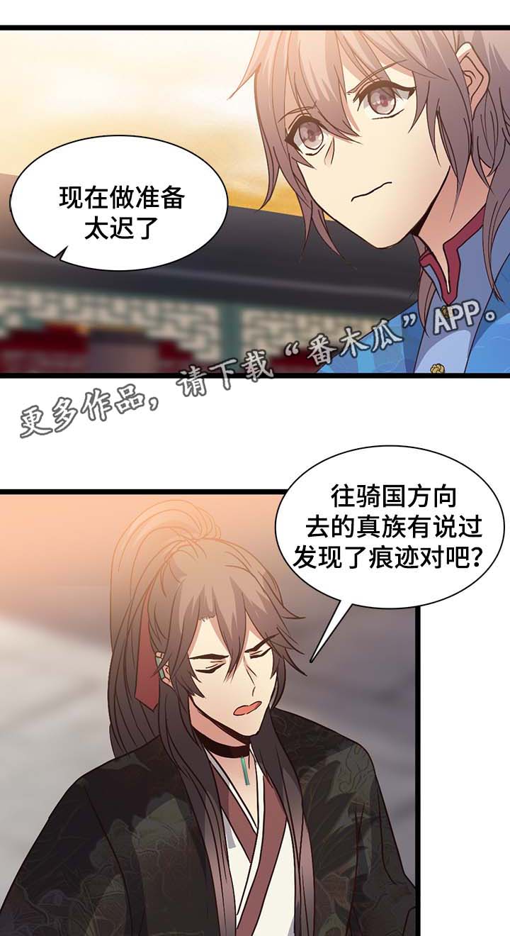 第122章：明日行动3
