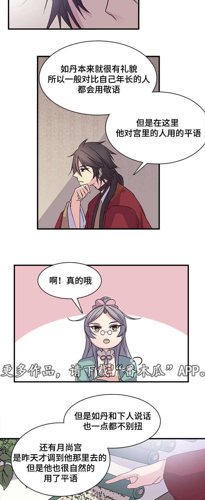 第67章：不可缺失的东西16