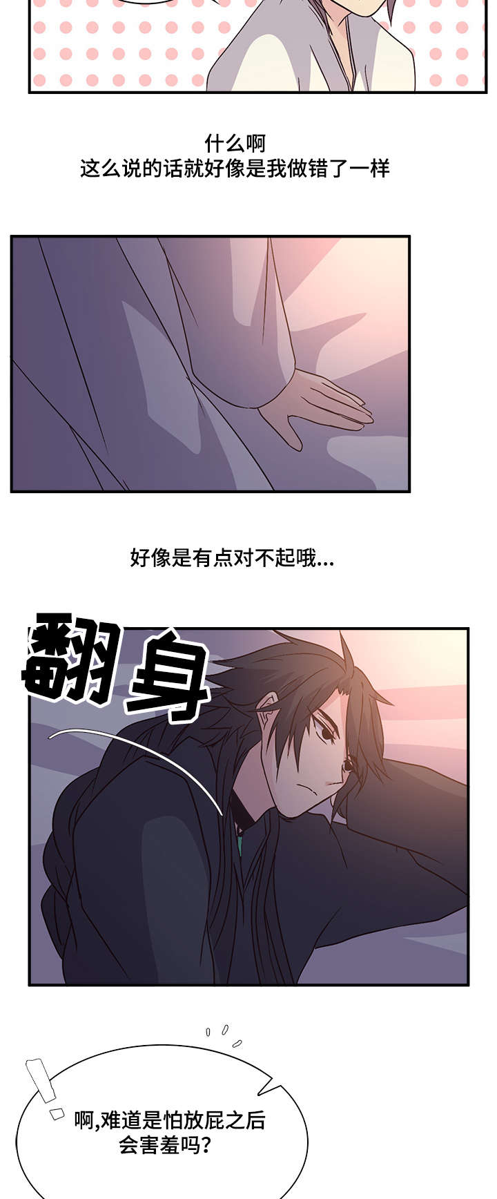 第59章：不习惯16