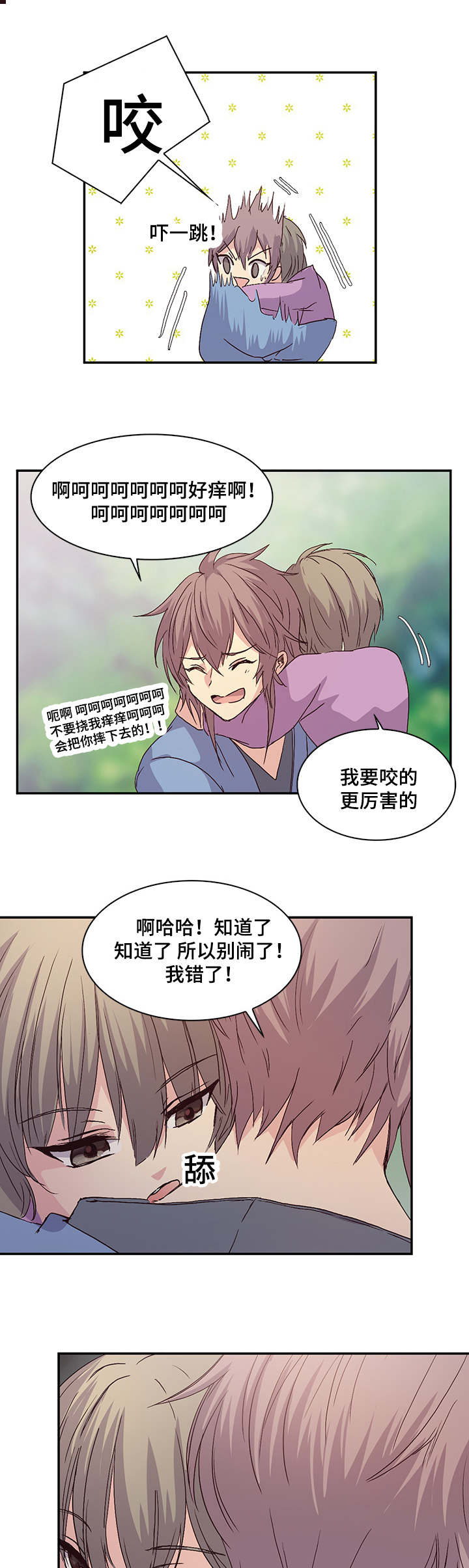 第18章：不笑2
