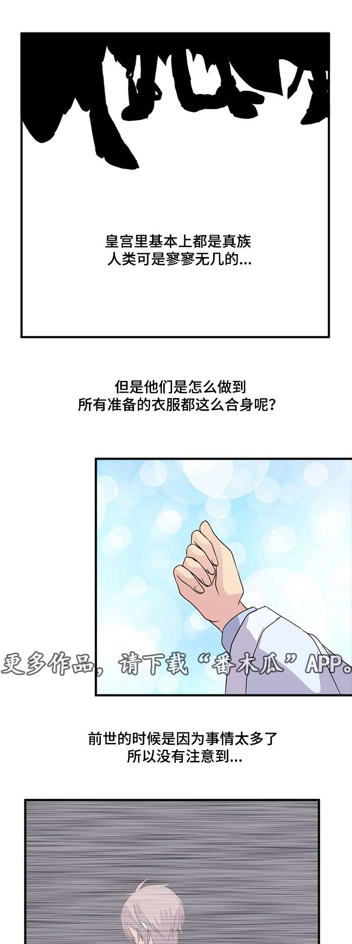 第66章：最华丽的衣服9