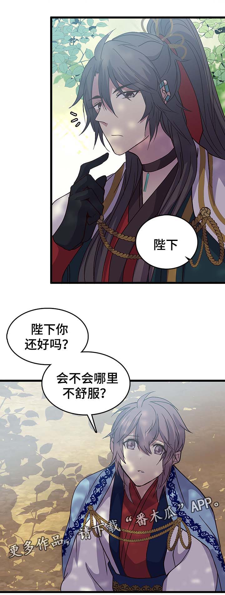 第124章：有毒12