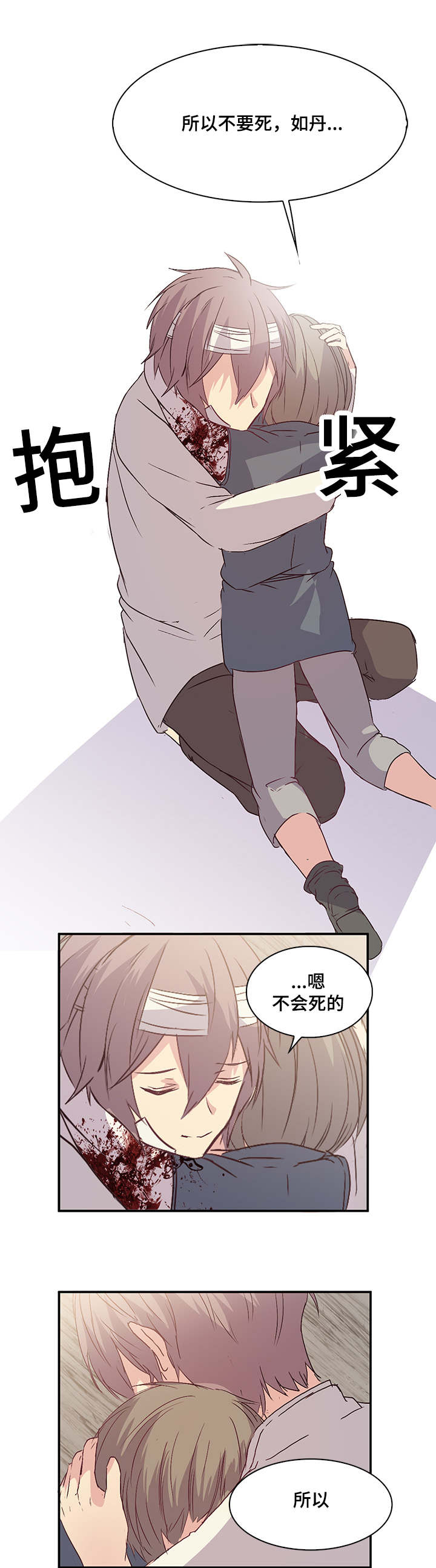 第16章：不要哭了12