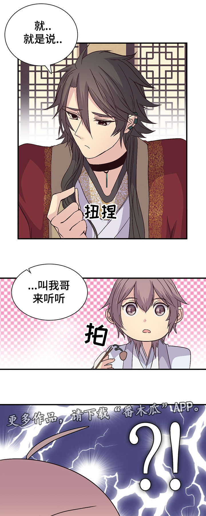 第79章：仅此而已12