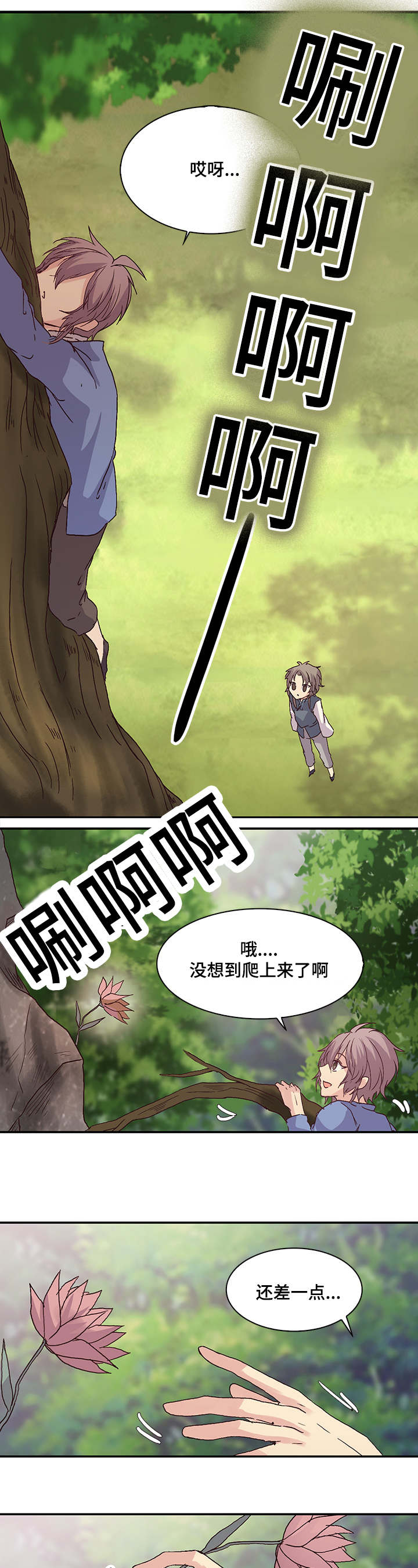 第15章：摔下6