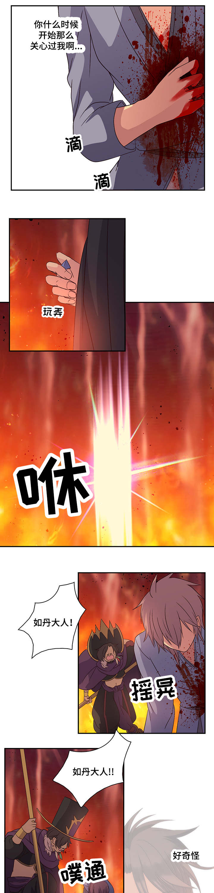 第26章：快停下11