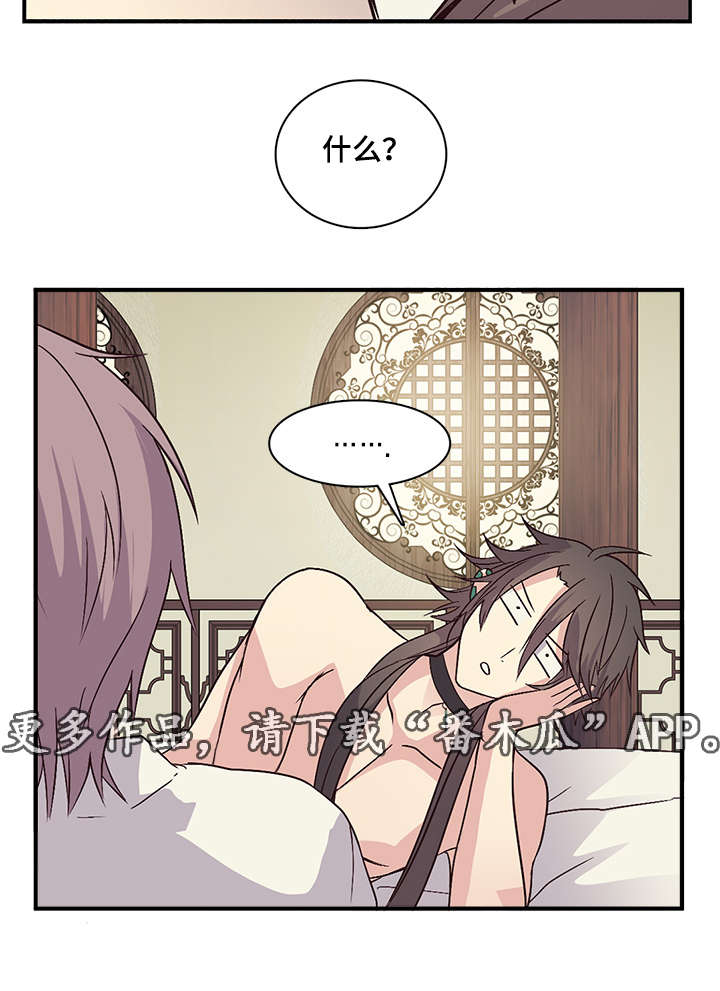 第65章：休息的好吗1