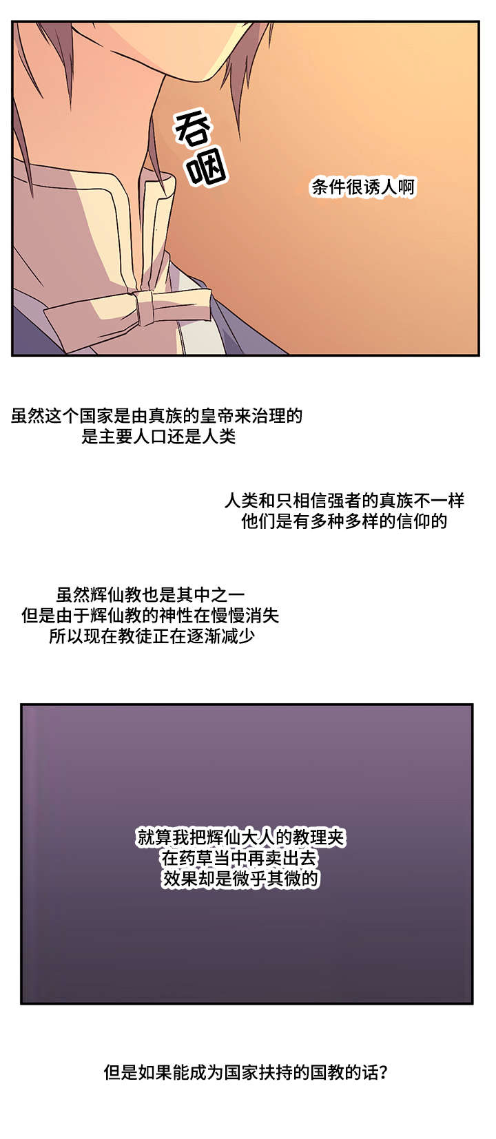 第39章：诱人的条件6