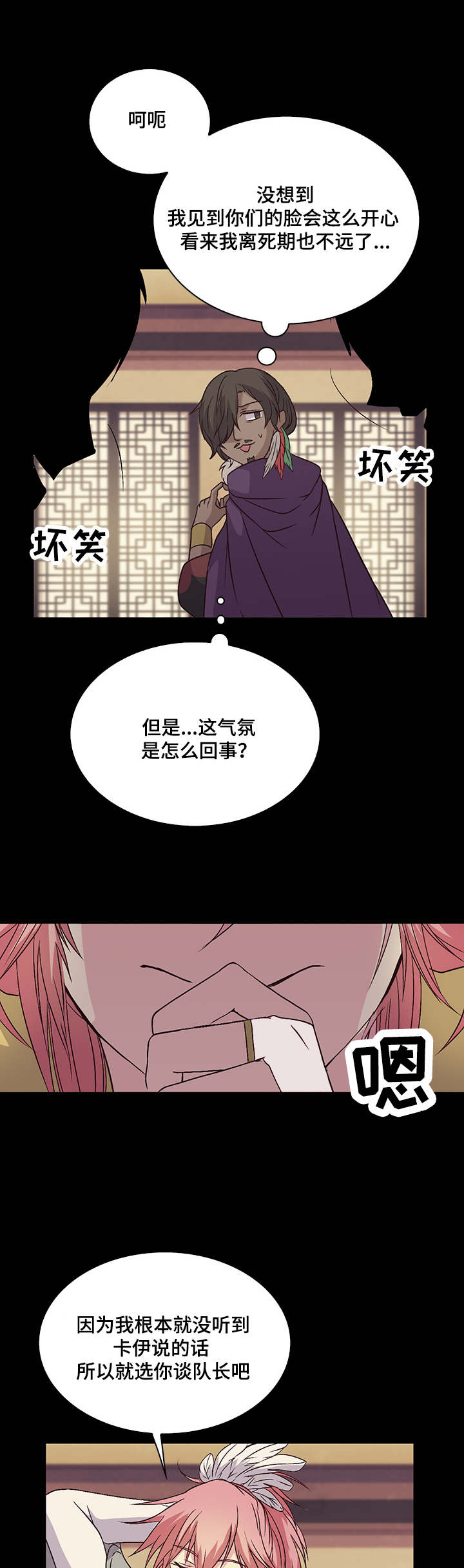 第32章：自己愈合9