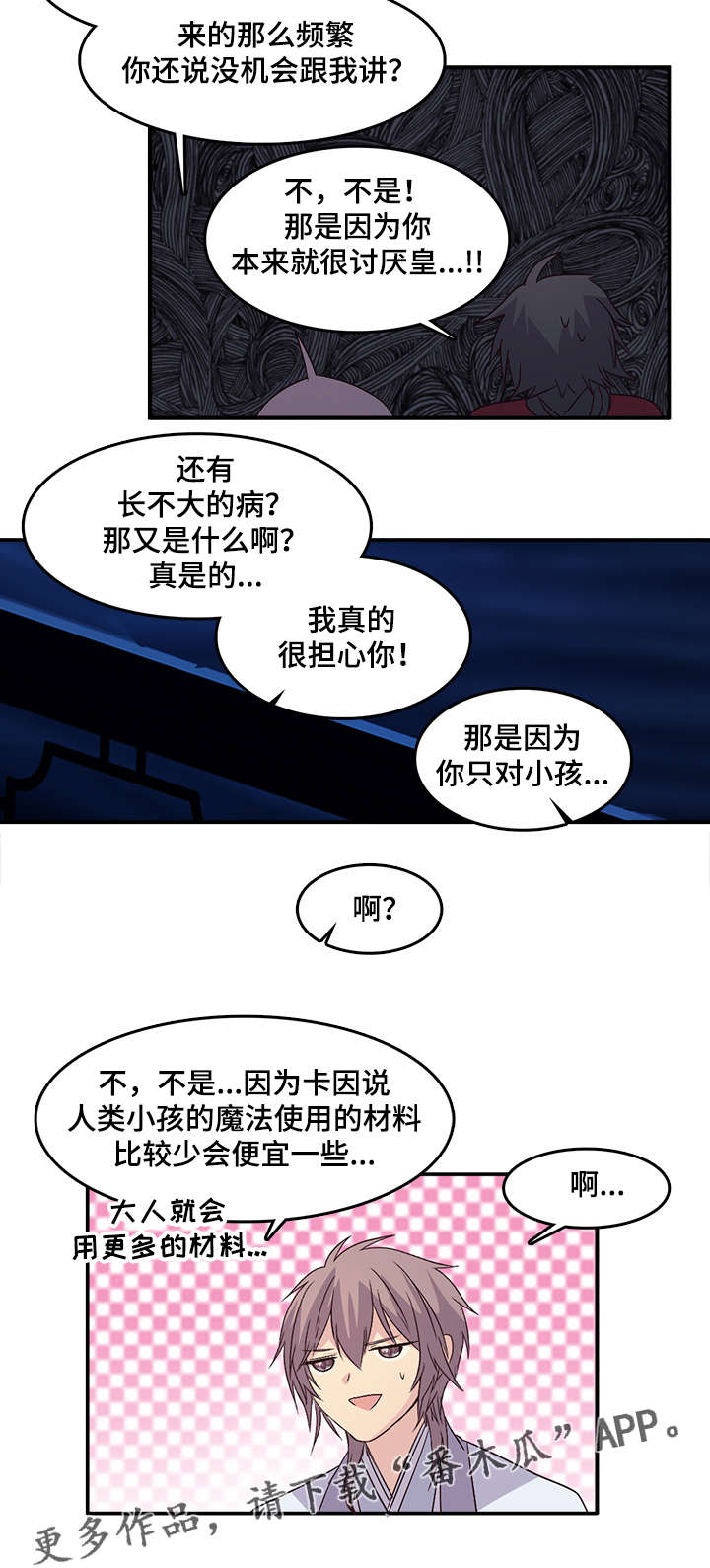 第74章：去大学的“门”12