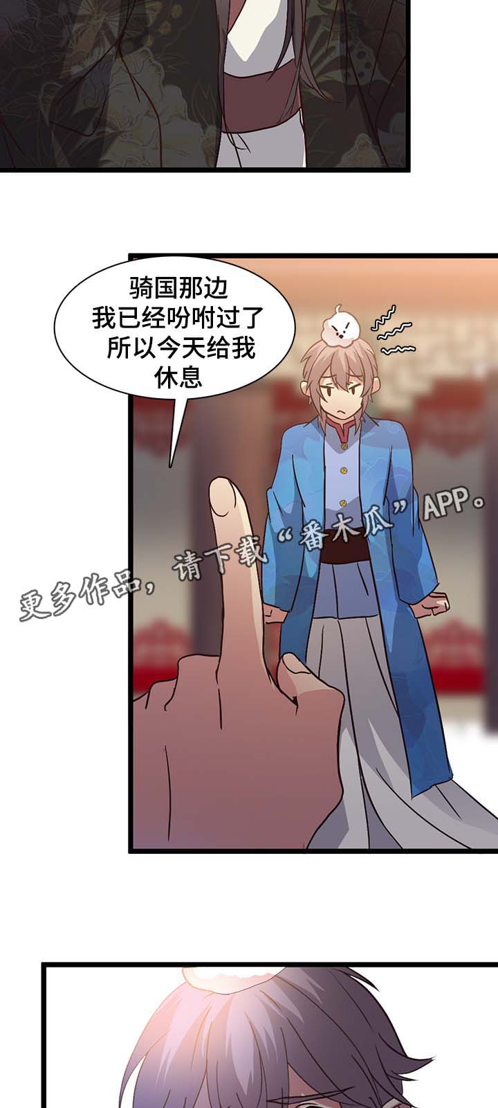第122章：明日行动4