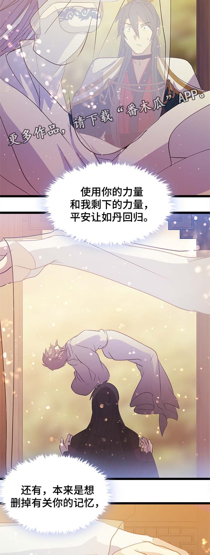 第132章：赌上自己的性命11