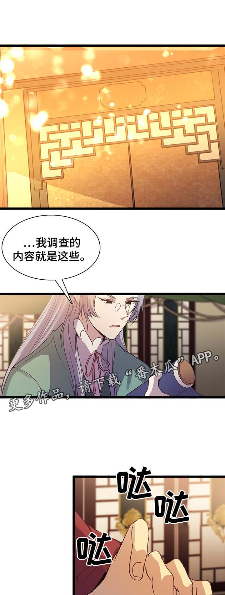 第136章：致命的关系0