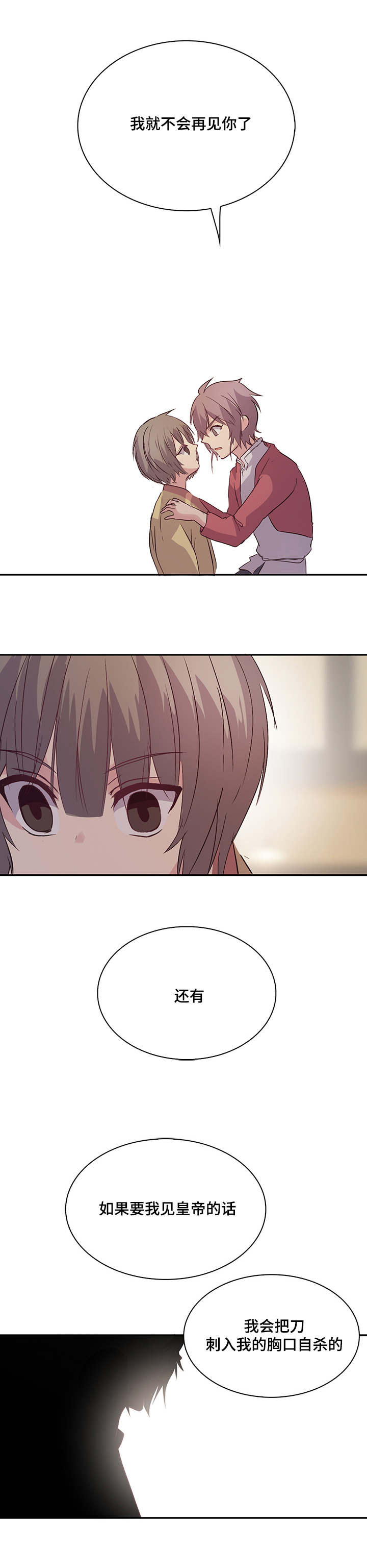 第13章：不想见皇帝13