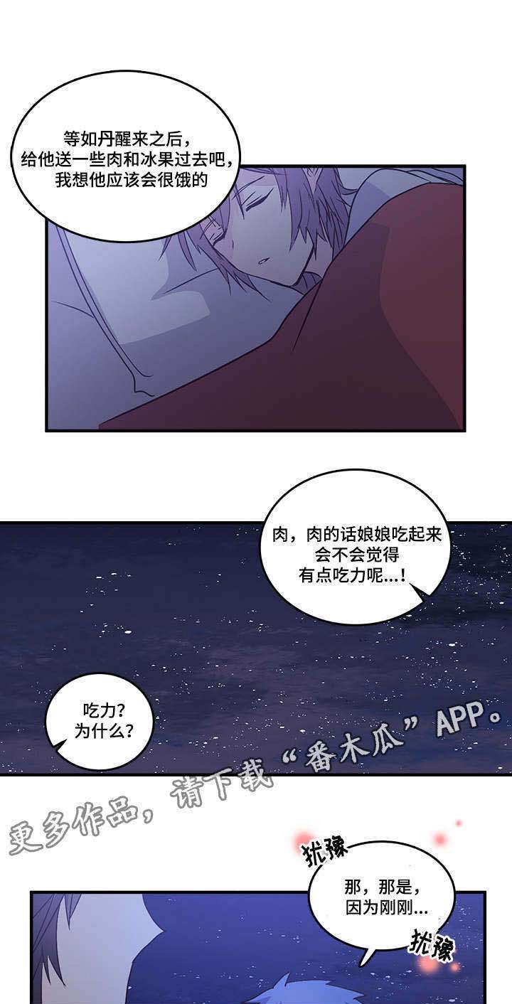 第95章：把神官带来13