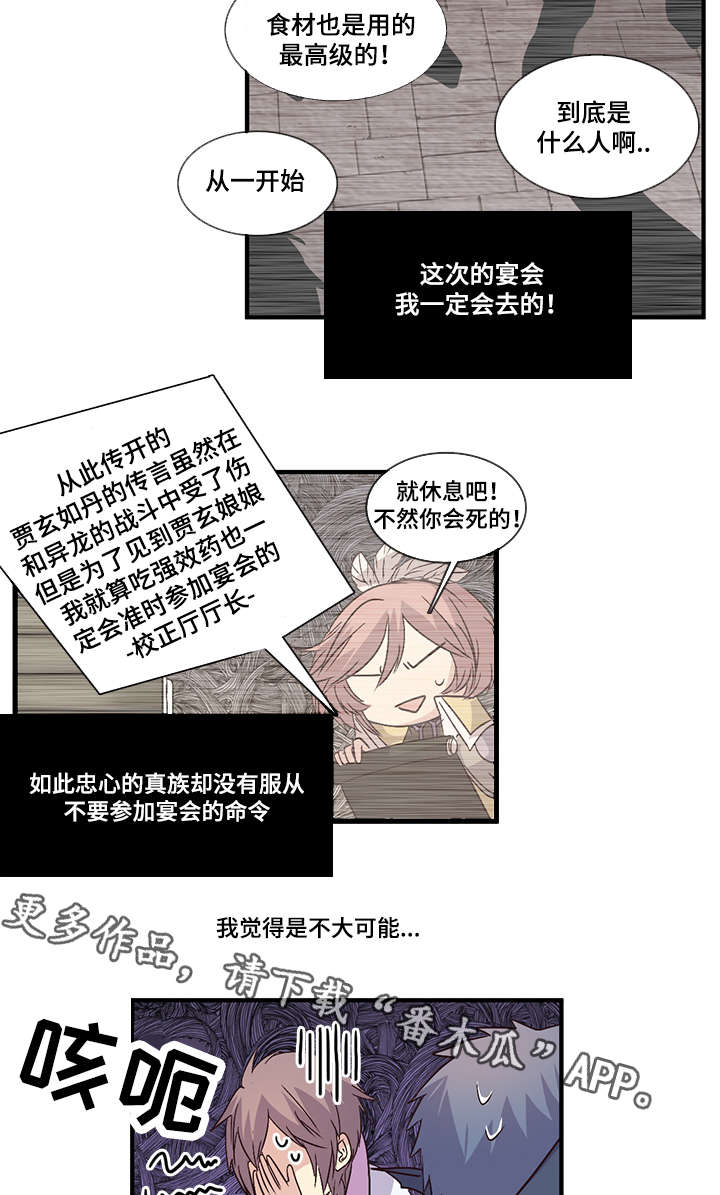 第84章：圣君7