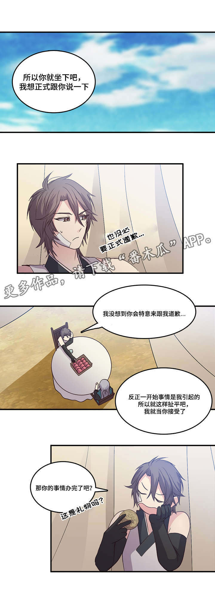 第94章：我是你的典夏16
