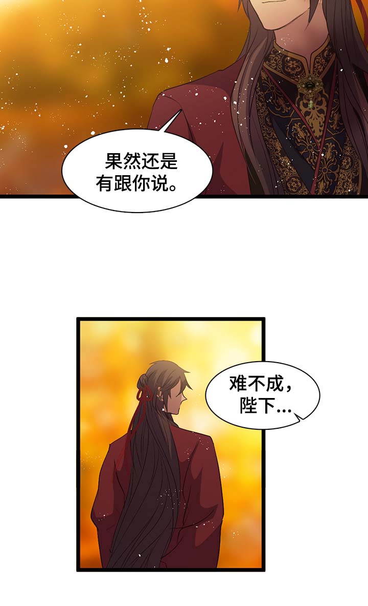 第138章：全新的真火戎2