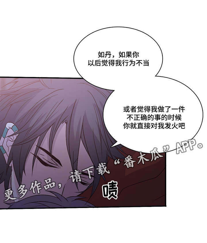 第90章：像小孩一样的男人13