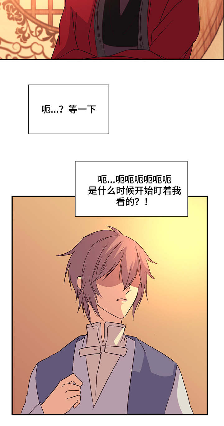 第36章：为我生个蛋5