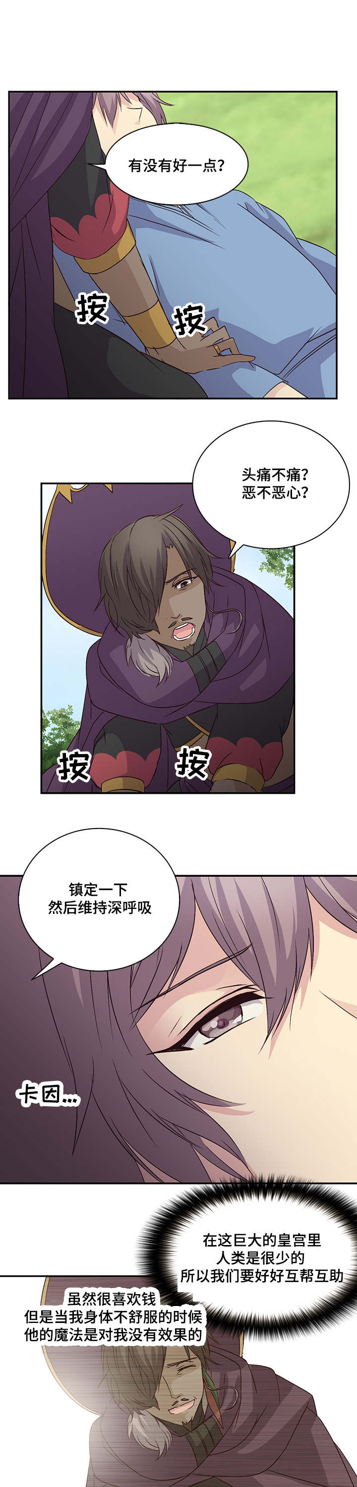 第24章：最自私的人3