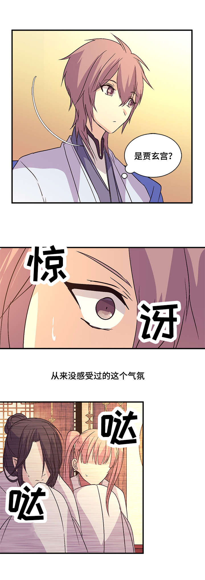 第50章：生气的皇上16