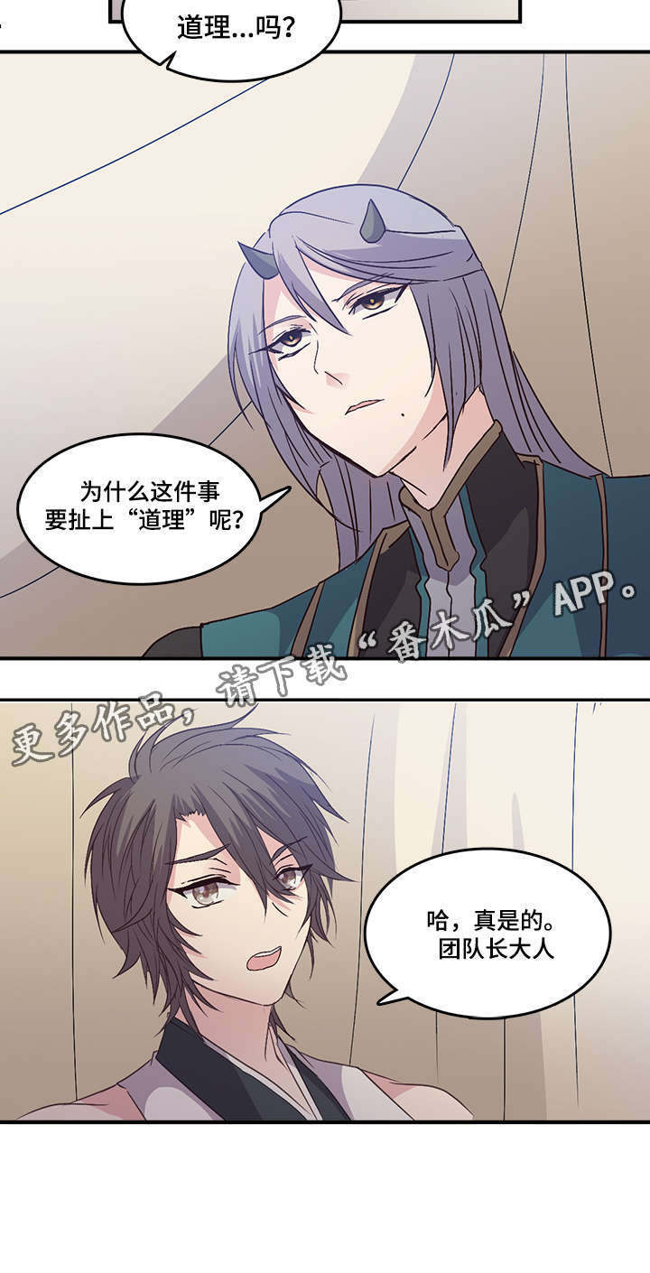 第94章：我是你的典夏19