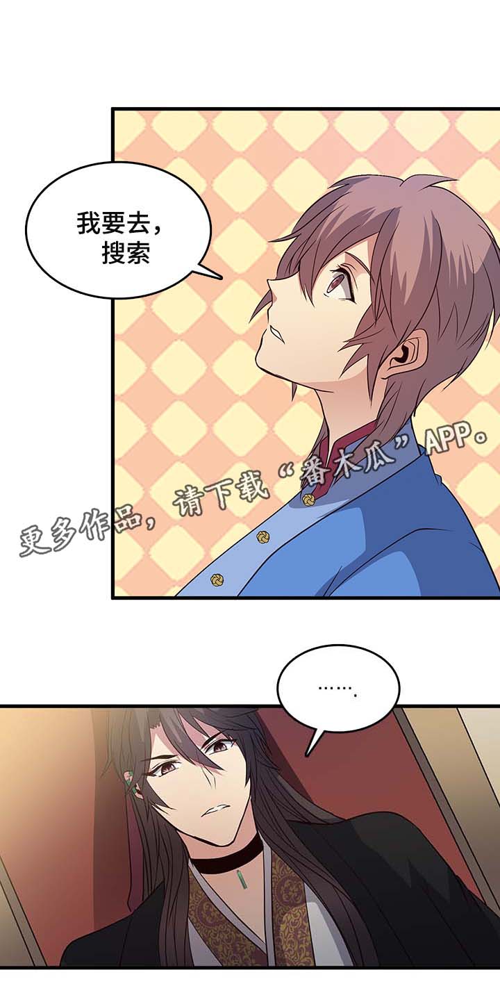 第117章：搜索5