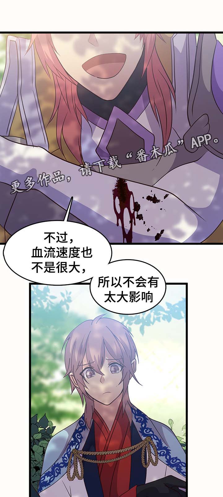 第125章：不想走24