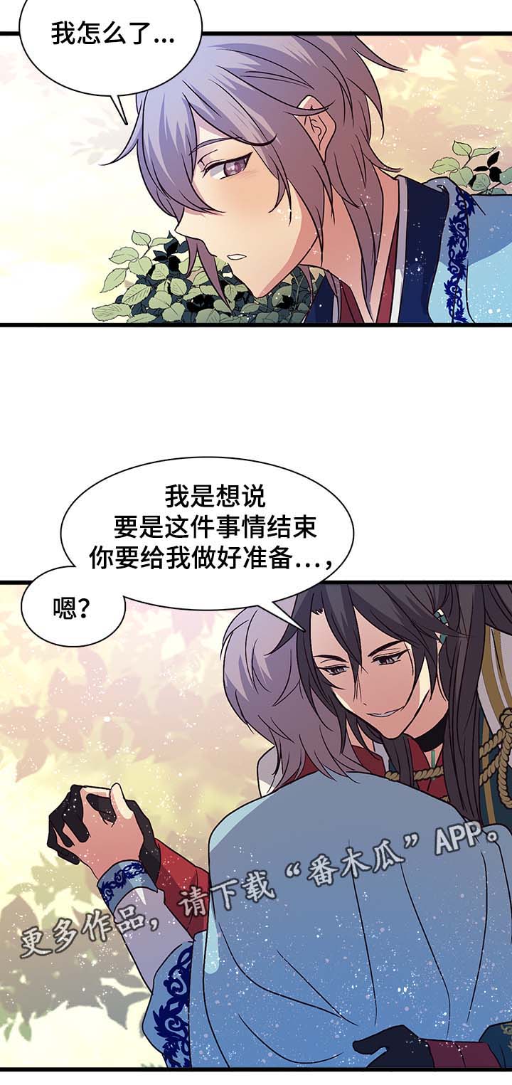 第123章：坚果很危险8