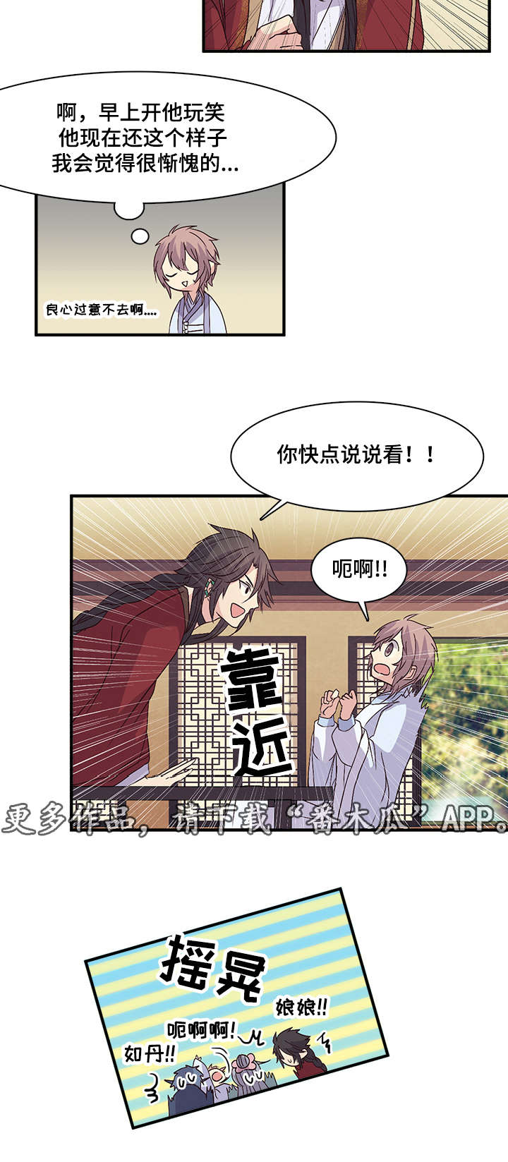 第66章：最华丽的衣服5