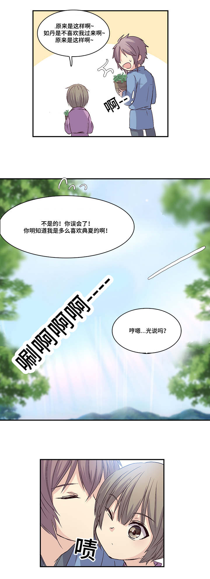 第20章：陛下1