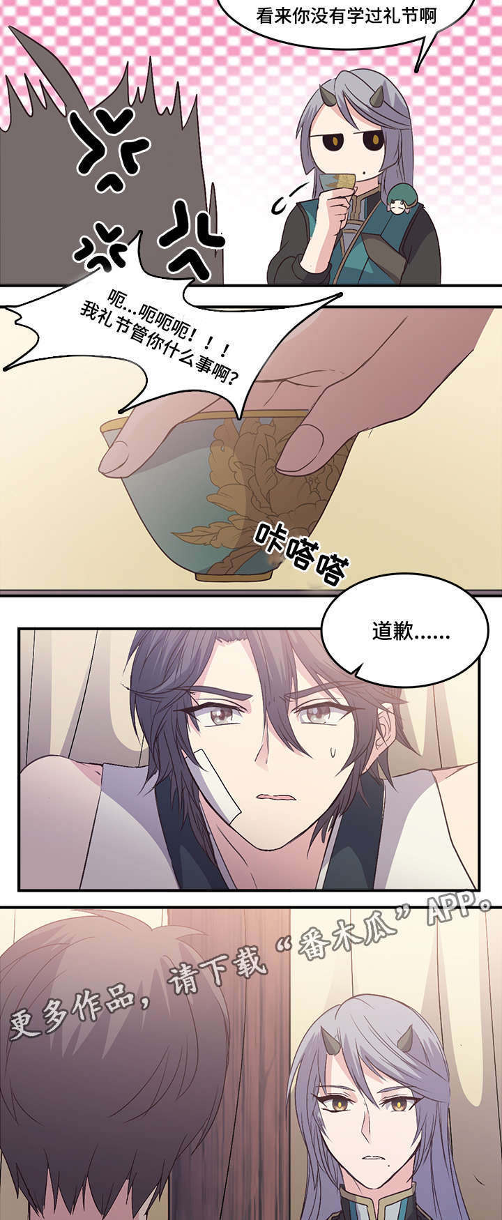 第94章：我是你的典夏14